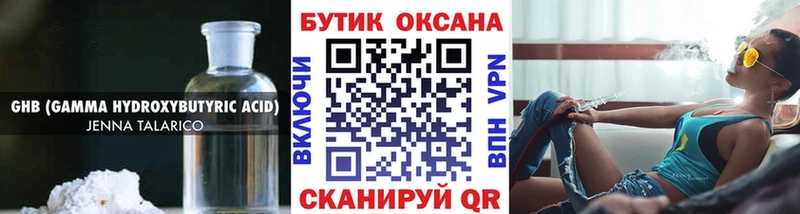 что такое   мега ССЫЛКА  Бутират оксана  Полтавская 