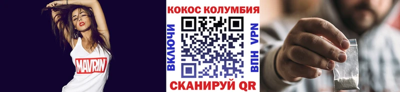 КОКАИН Columbia Полтавская