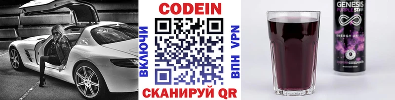 Кодеиновый сироп Lean напиток Lean (лин)  Полтавская 