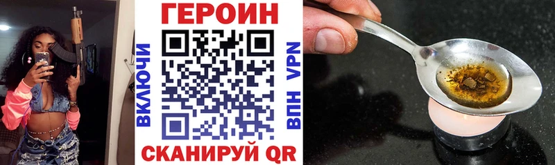 цена наркотик  ссылка на мегу ТОР  ГЕРОИН VHQ  Полтавская 