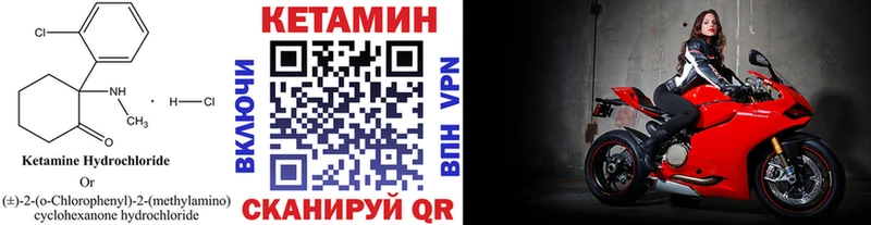 КЕТАМИН VHQ  наркотики  Полтавская 