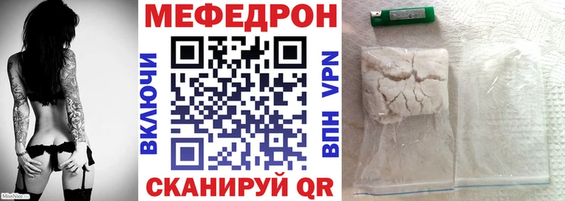 купить закладку  Полтавская  МЕФ мяу мяу 